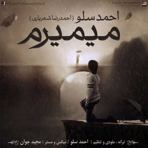 دانلود آهنگ احمد سلو میمیرم دانلود آهنگ احمد سلو میمیرم